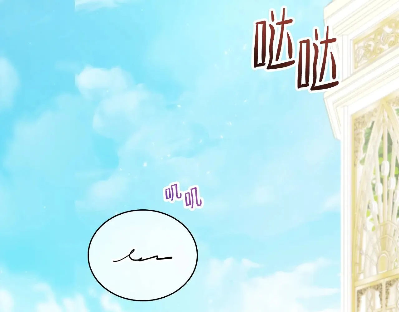 第161话 个和她谈婚论嫁的人是谁…！219
