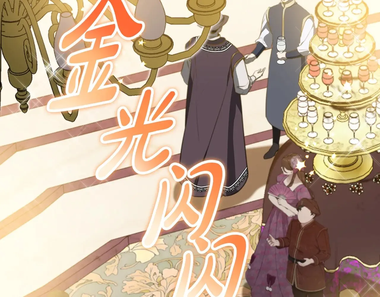 第160话 示爱255
