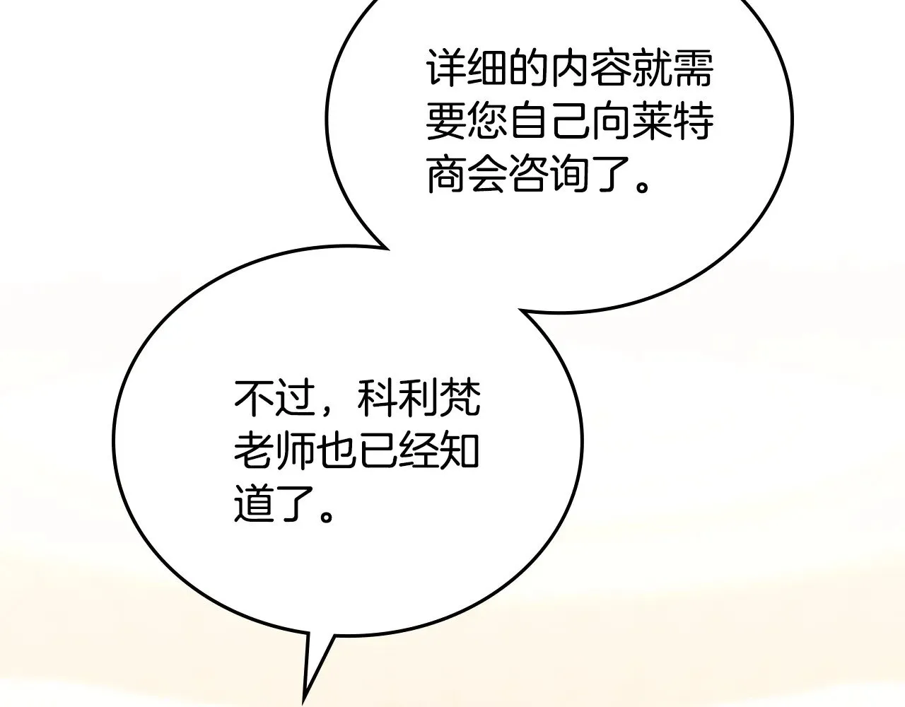 第161话 个和她谈婚论嫁的人是谁…！209