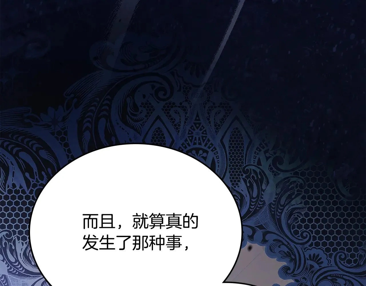 第162话 共吃蛋糕284