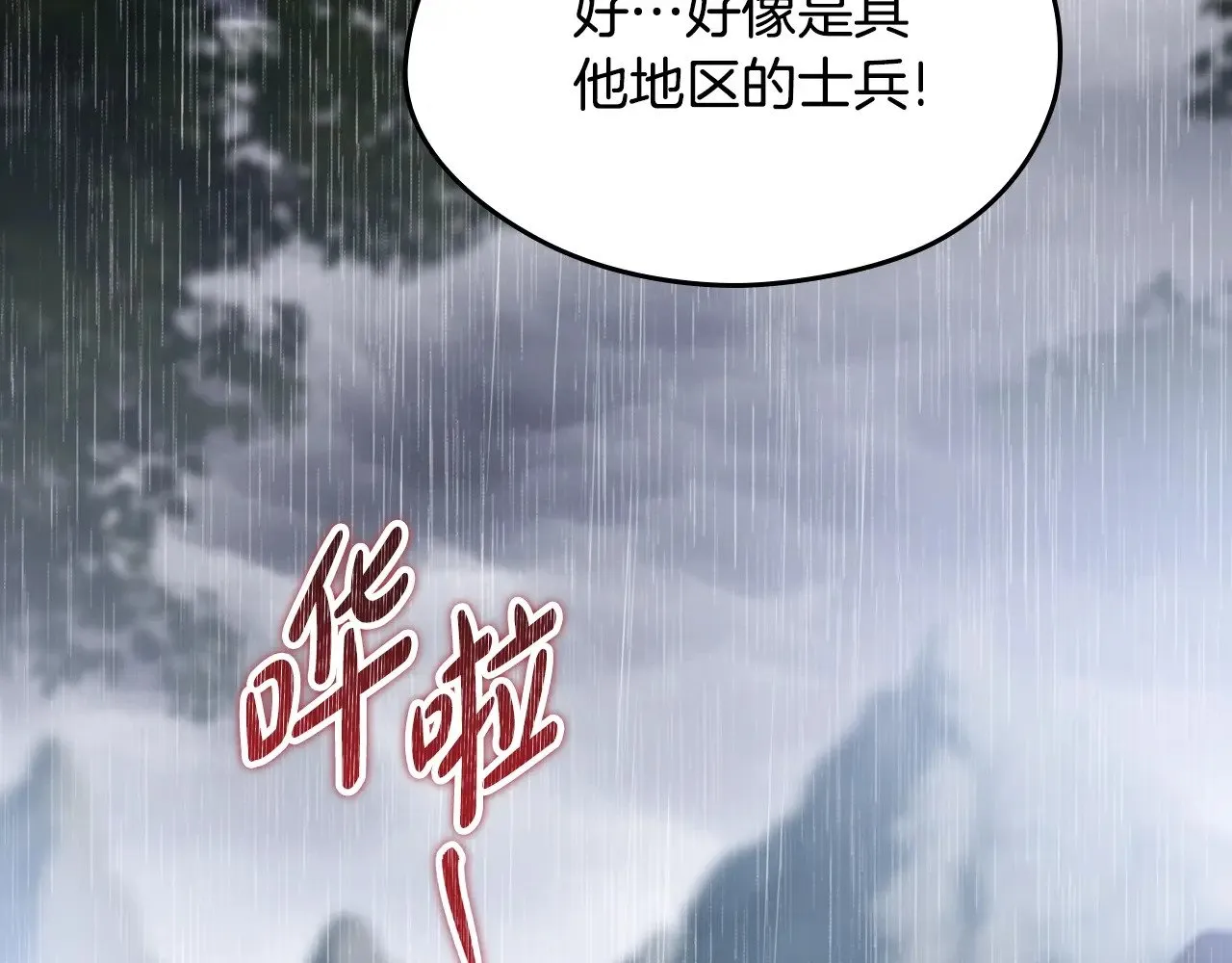 第158话 因为我是朗巴帝227