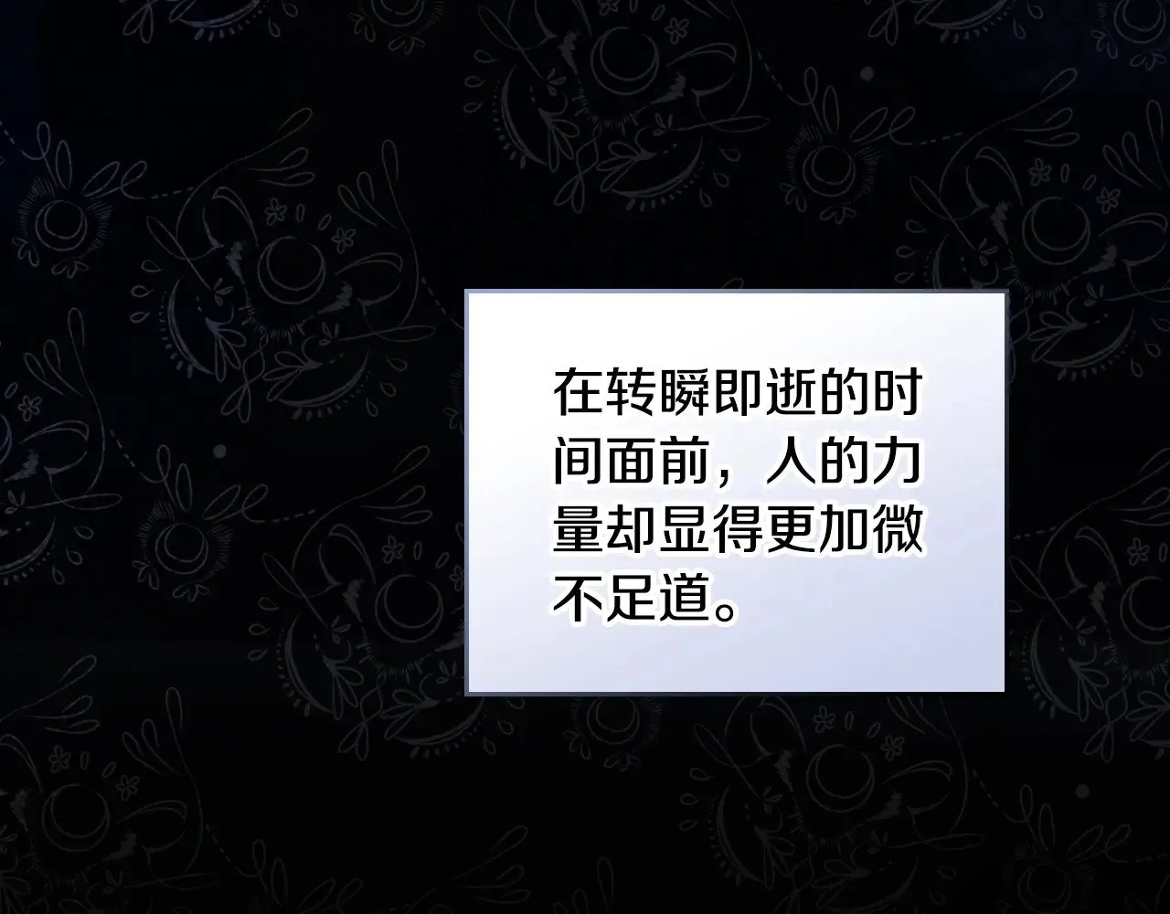 第159话 做了很多次同样的梦22