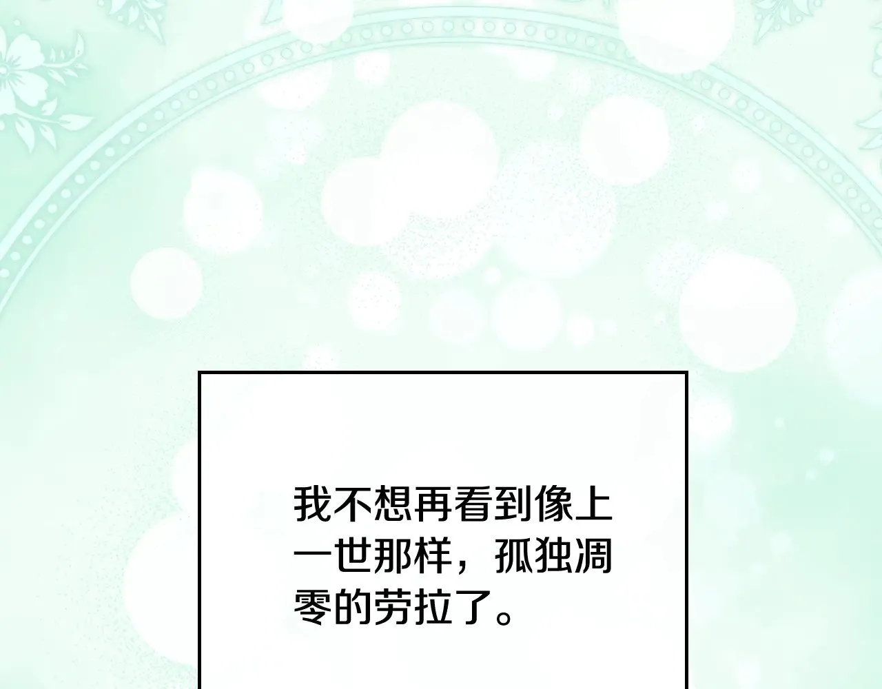 第161话 个和她谈婚论嫁的人是谁…！275