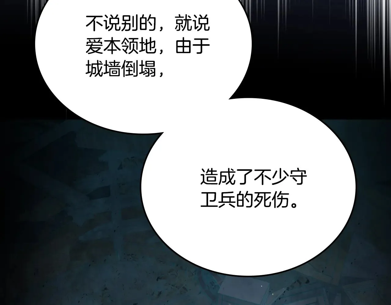 第154话 前一世的恋人105
