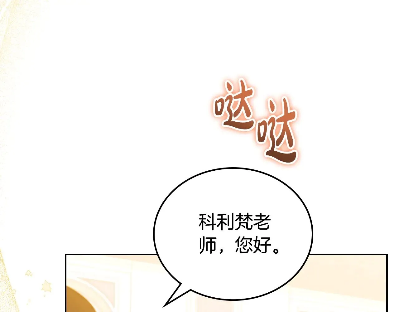 第161话 个和她谈婚论嫁的人是谁…！43