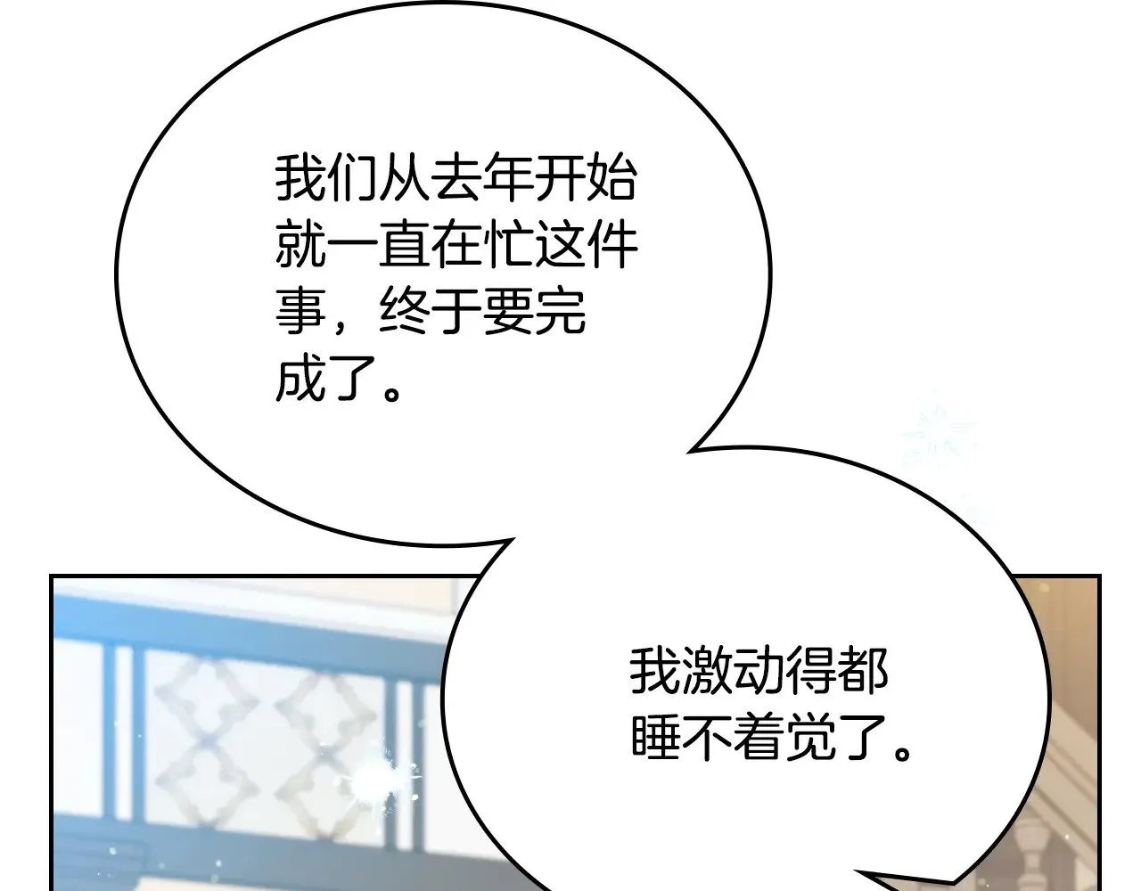 第162话 共吃蛋糕115