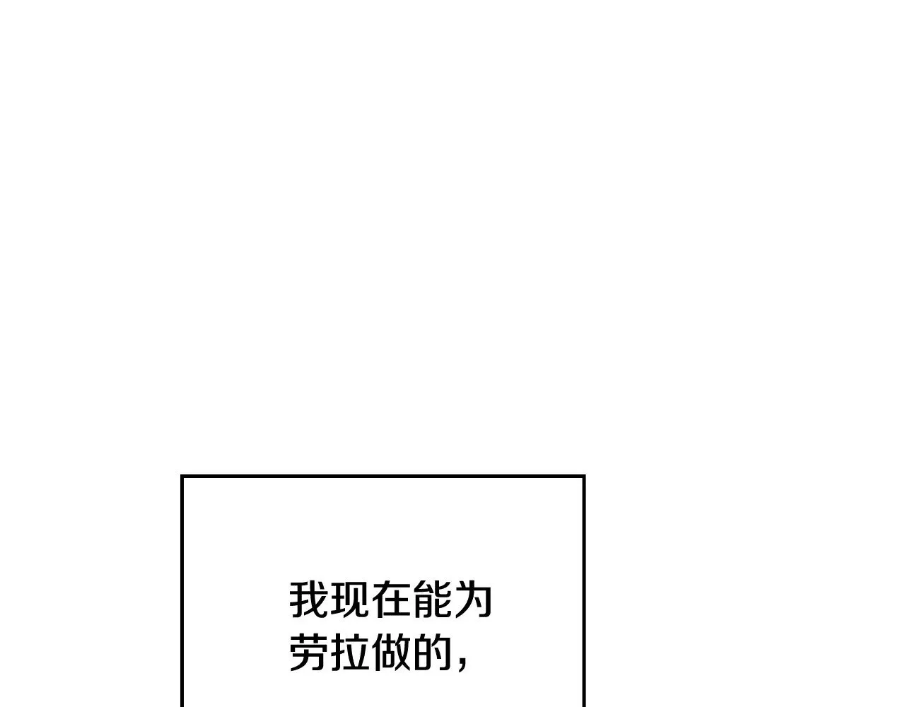 第161话 个和她谈婚论嫁的人是谁…！282