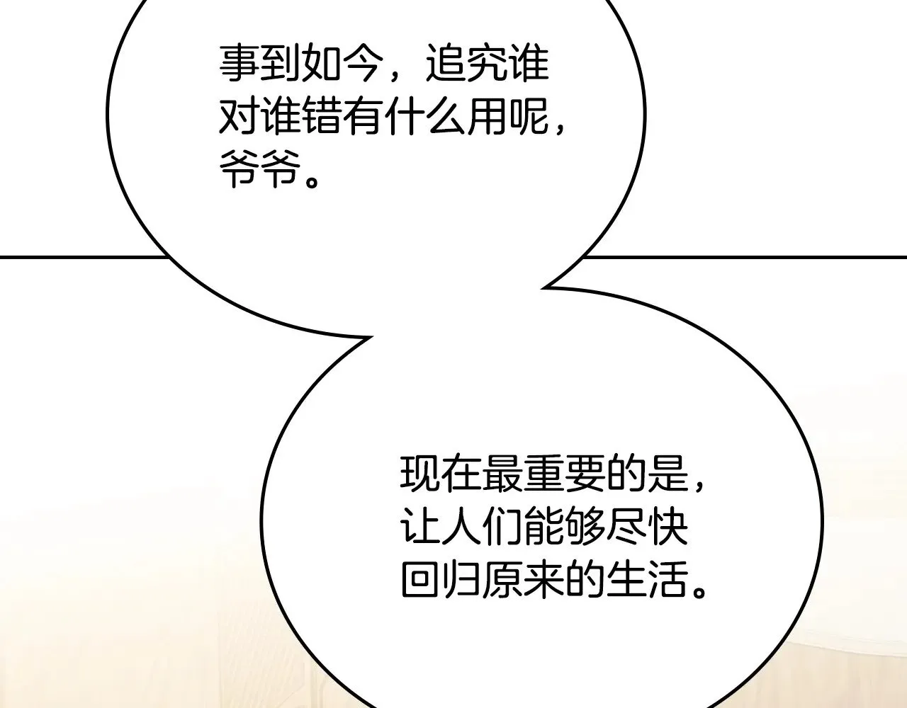第150话 爷爷的话让我心酸想哭…153