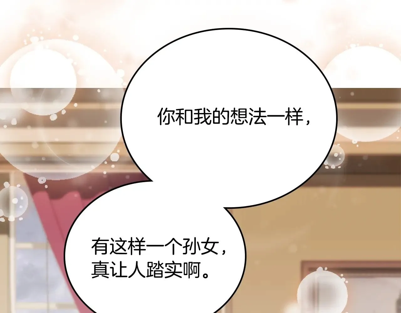 第148话 被狠狠认可241