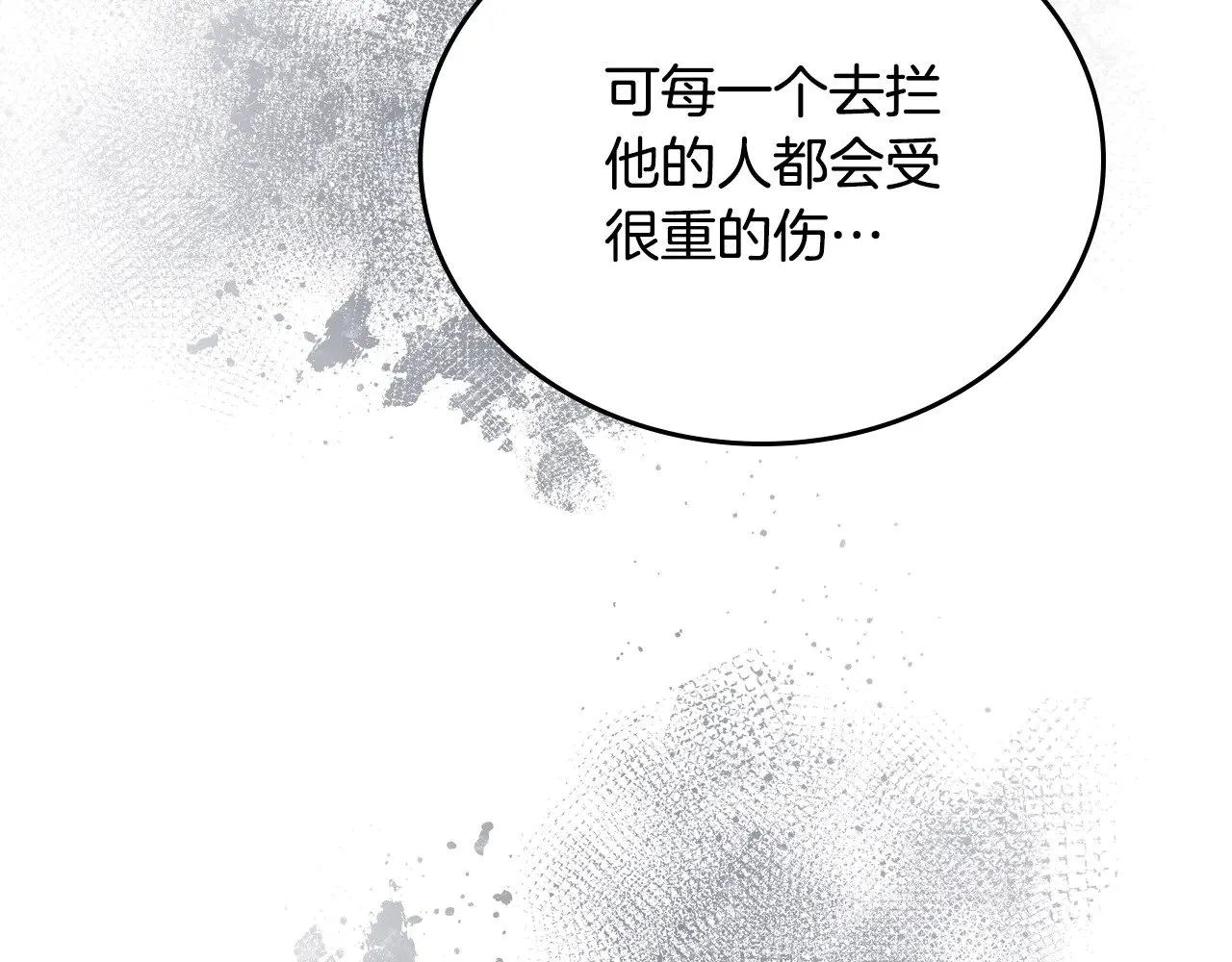 第159话 做了很多次同样的梦105