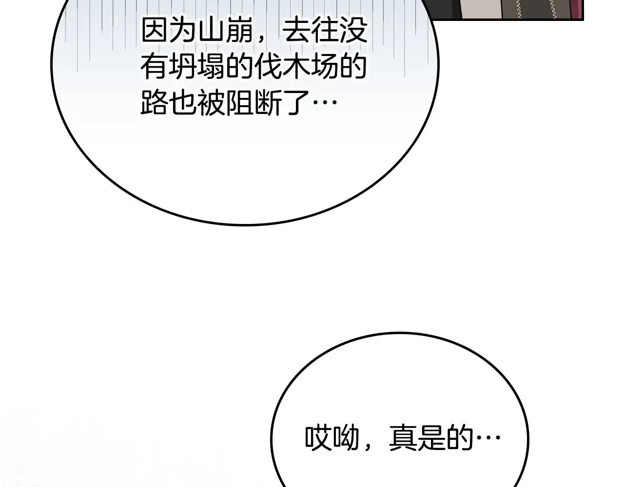 第150话 爷爷的话让我心酸想哭…169