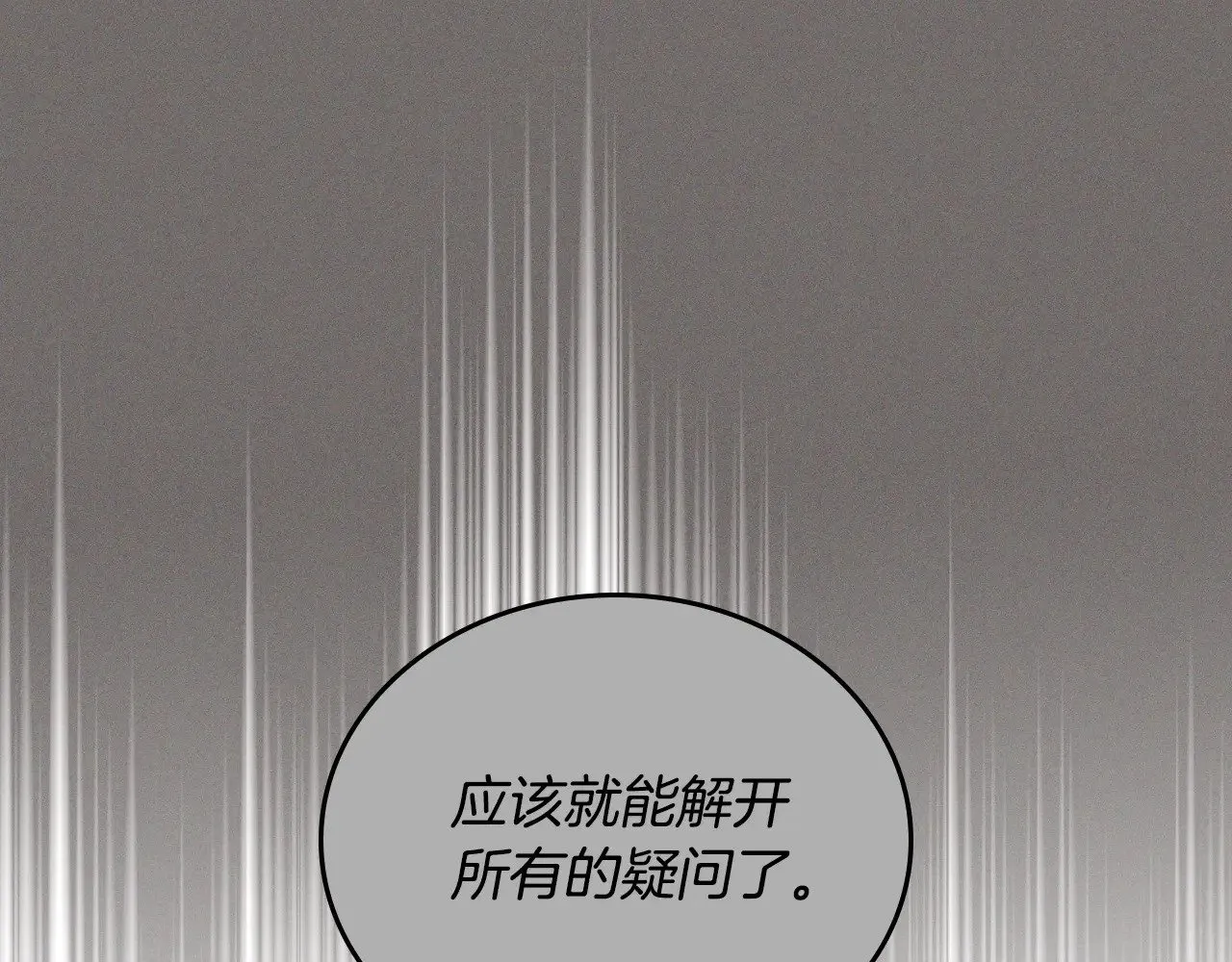 第152话 被你帅到了69
