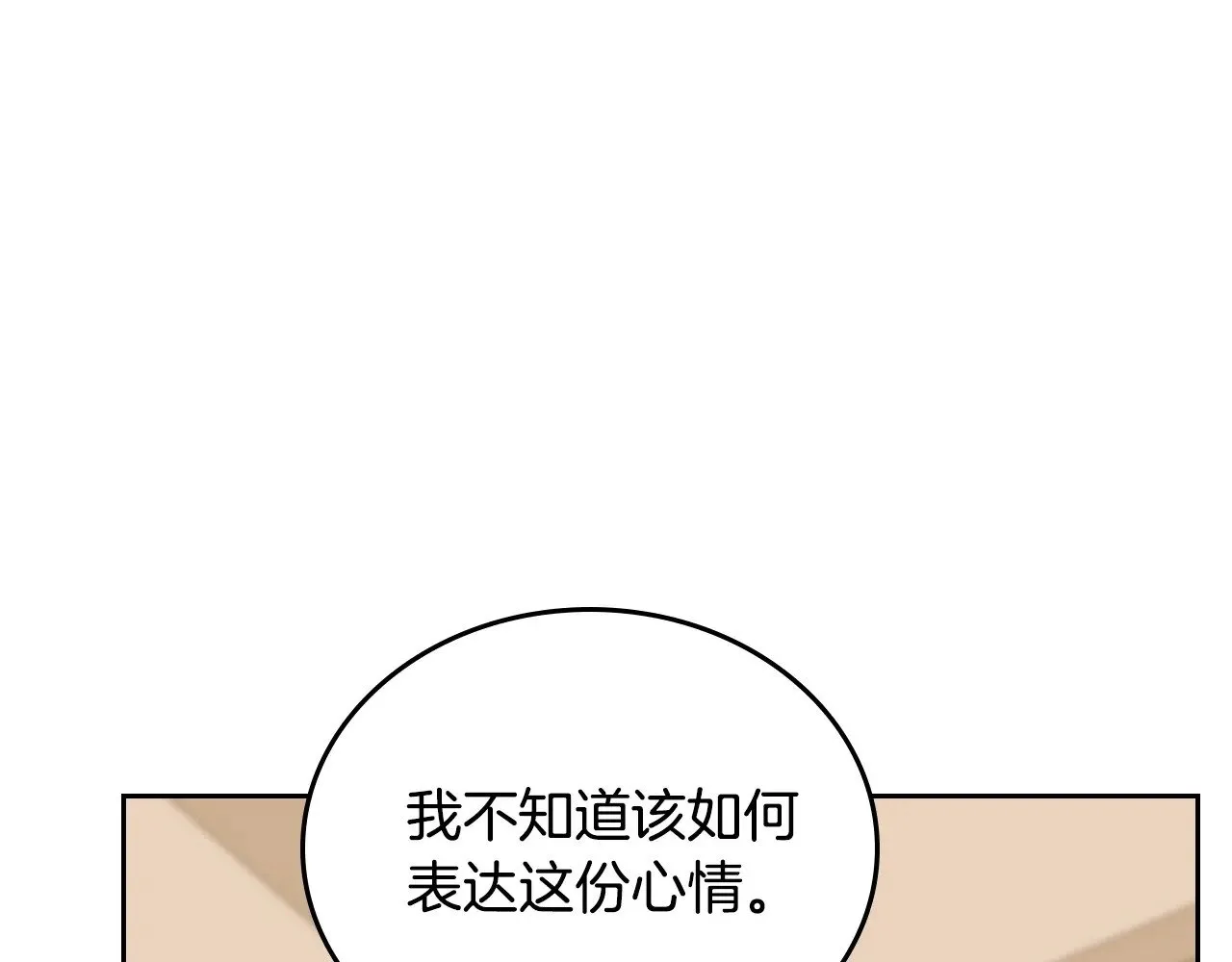 第150话 爷爷的话让我心酸想哭…203