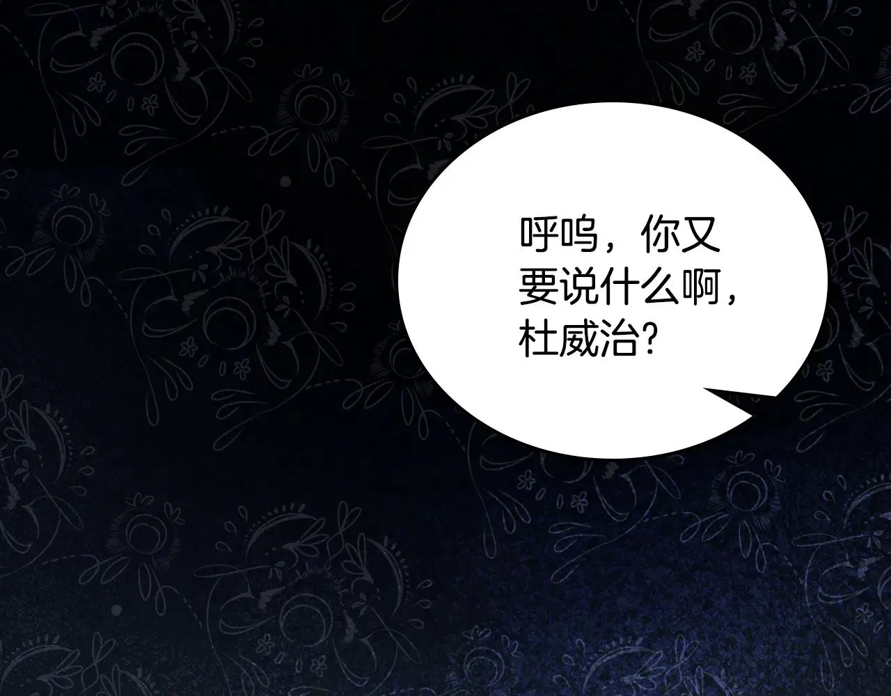 第162话 共吃蛋糕254