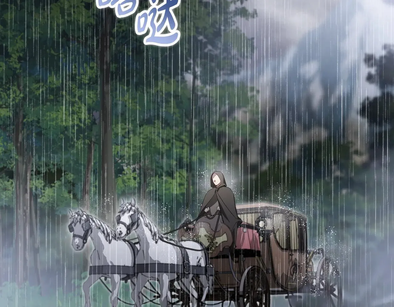 第157话 翻车27