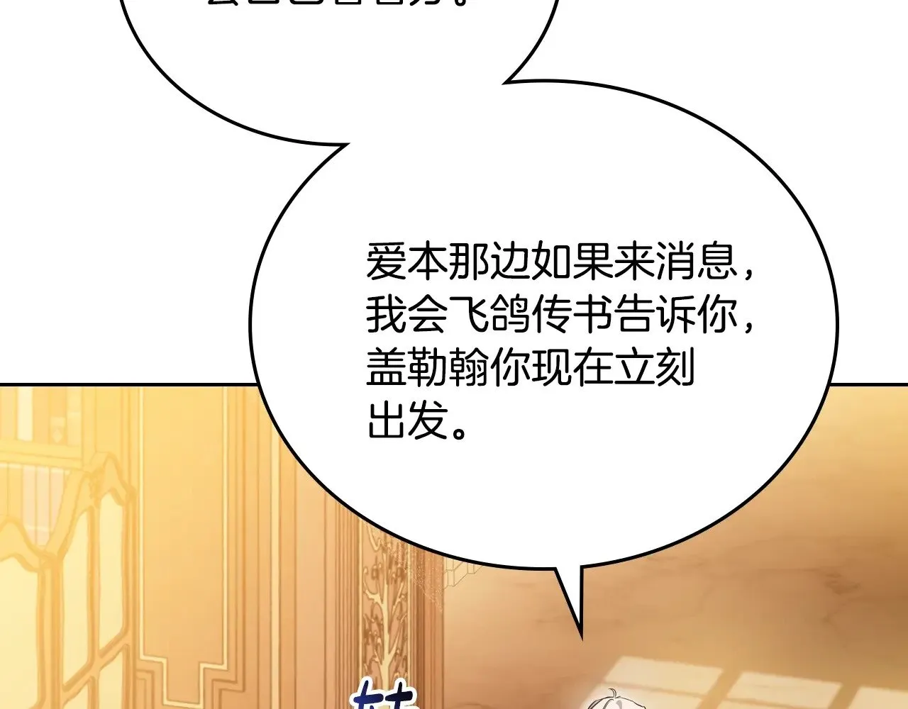 第158话 因为我是朗巴帝129