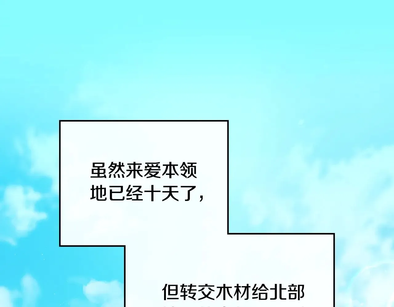 第155话 让她明白我的心5