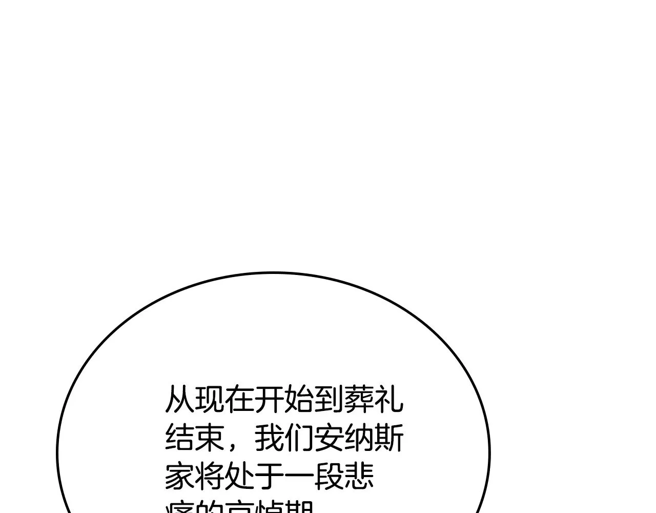 第149话 接替那个位置194