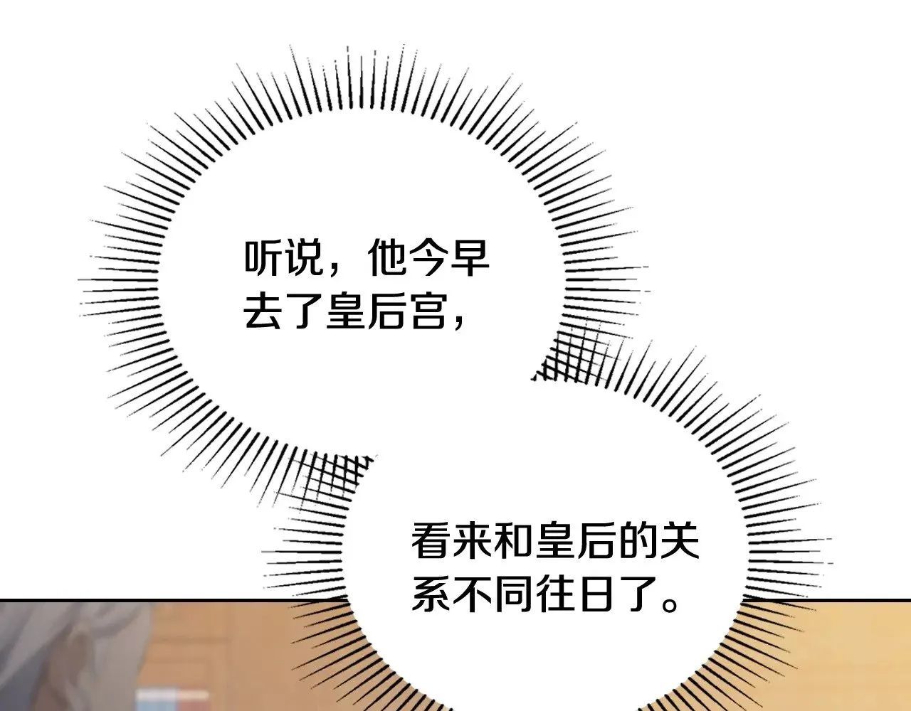 第150话 爷爷的话让我心酸想哭…123