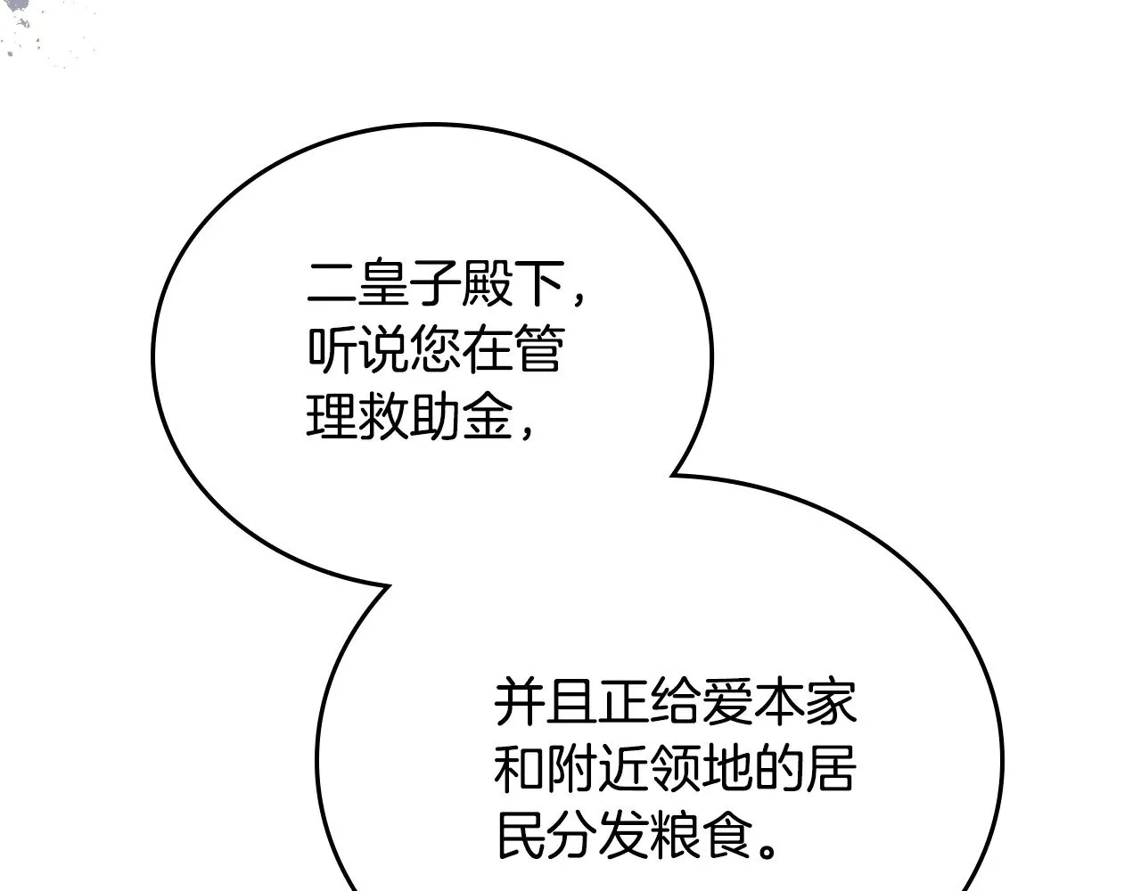第154话 前一世的恋人280