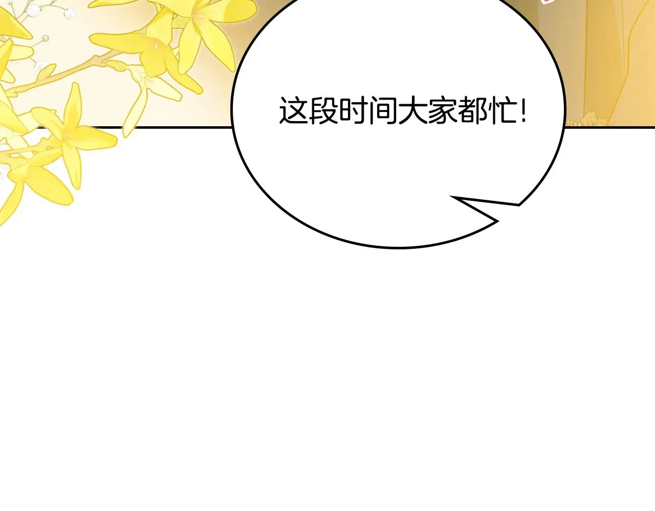第155话 让她明白我的心21