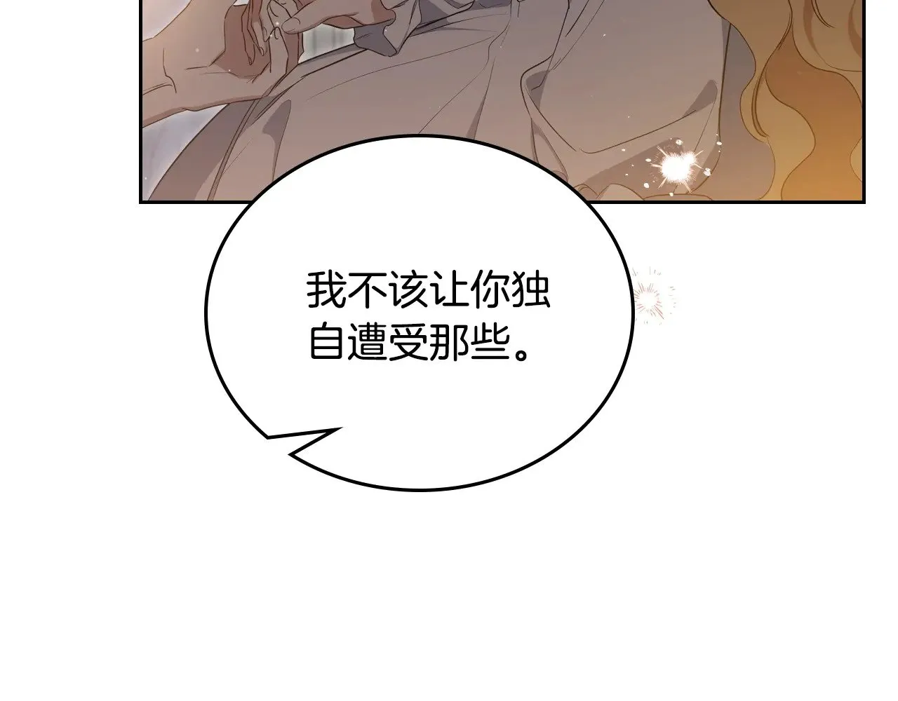 第160话 示爱87