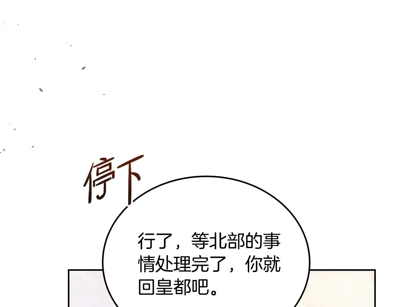 第154话 前一世的恋人190