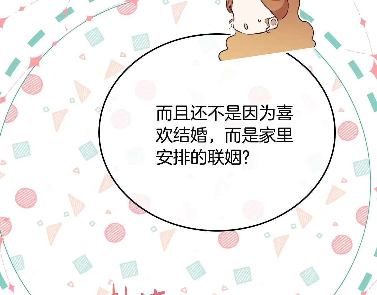 第155话 让她明白我的心231