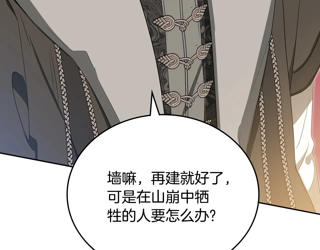 第150话 爷爷的话让我心酸想哭…136