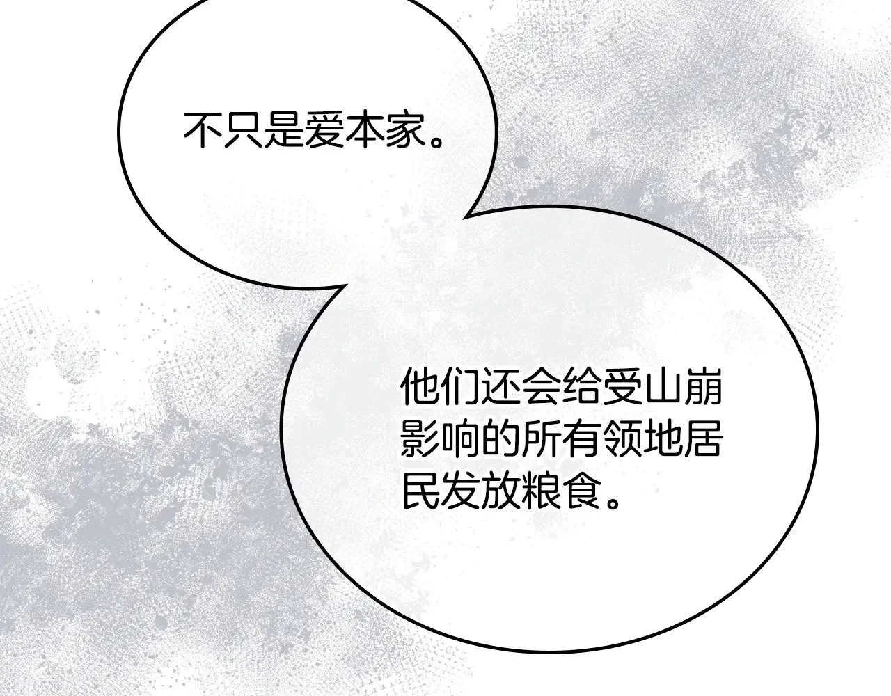 第156话 越权8