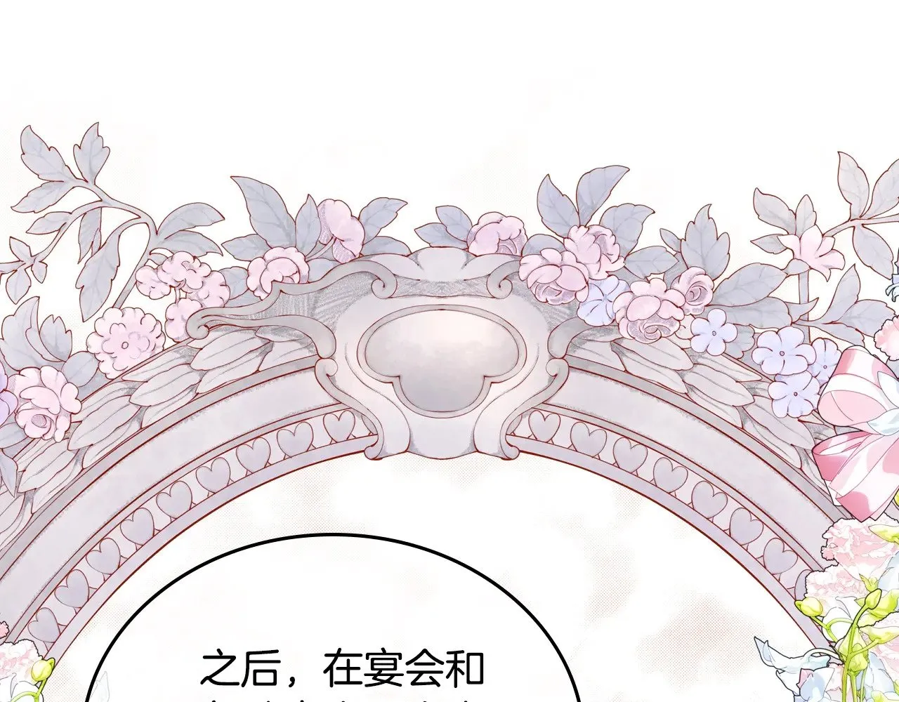 第155话 让她明白我的心219