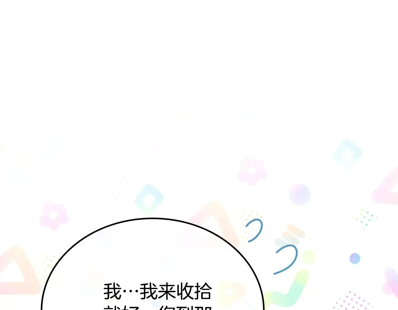 第161话 个和她谈婚论嫁的人是谁…！254