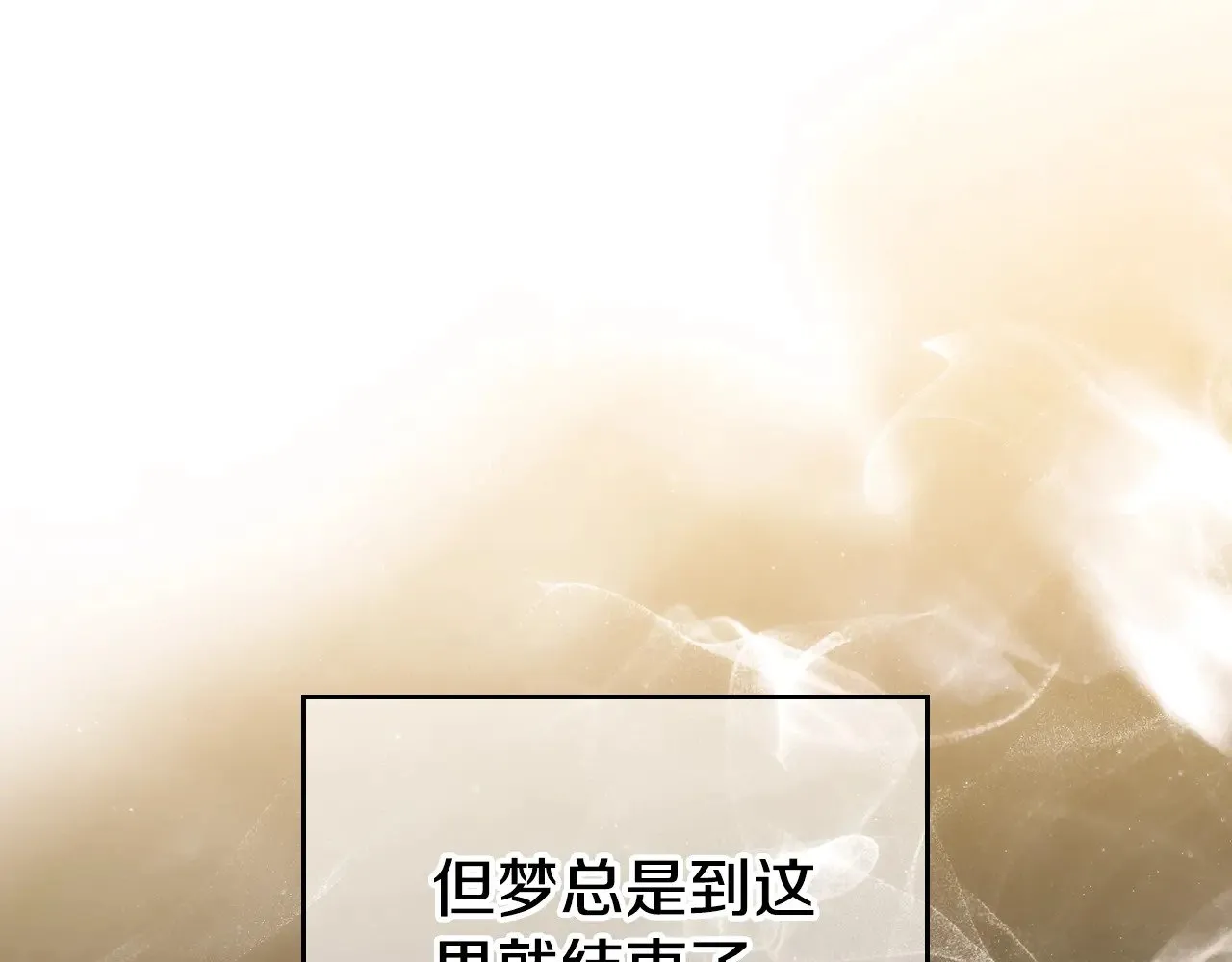 第159话 做了很多次同样的梦234