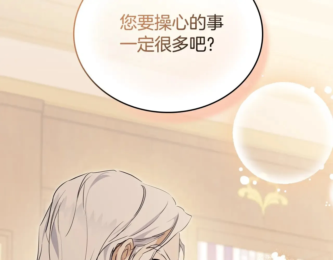 第150话 爷爷的话让我心酸想哭…83