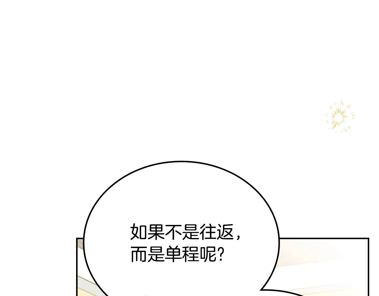 第161话 个和她谈婚论嫁的人是谁…！180