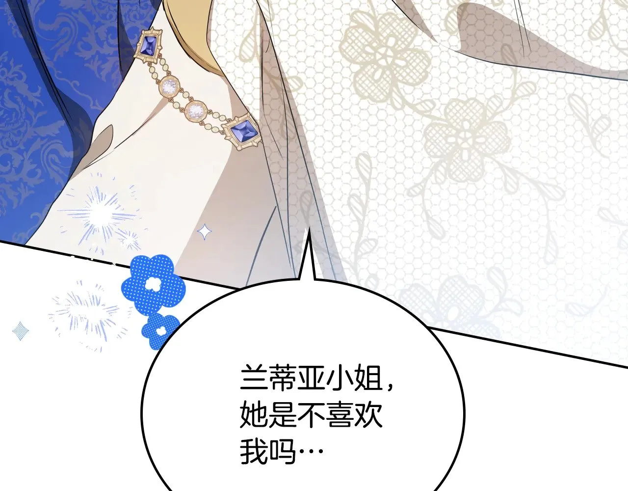 第155话 让她明白我的心202