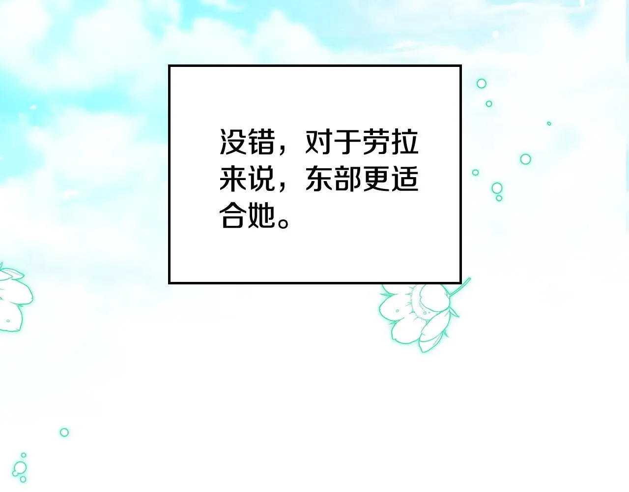 第161话 个和她谈婚论嫁的人是谁…！280