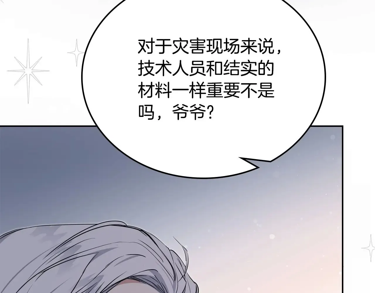 第148话 被狠狠认可265