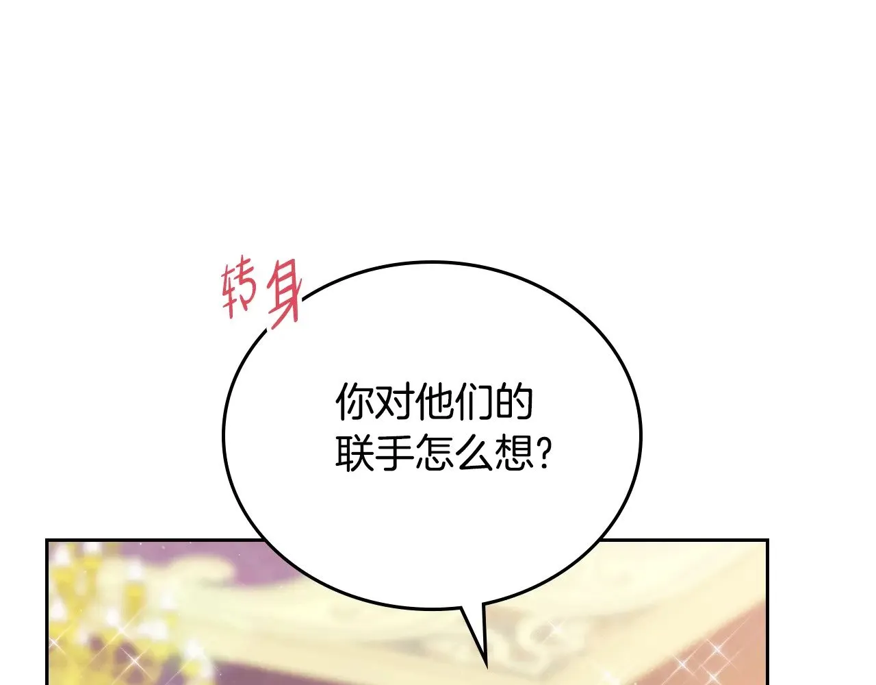 第160话 示爱304