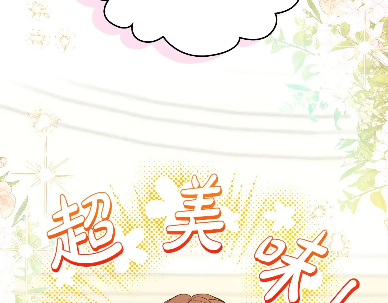 第162话 共吃蛋糕72