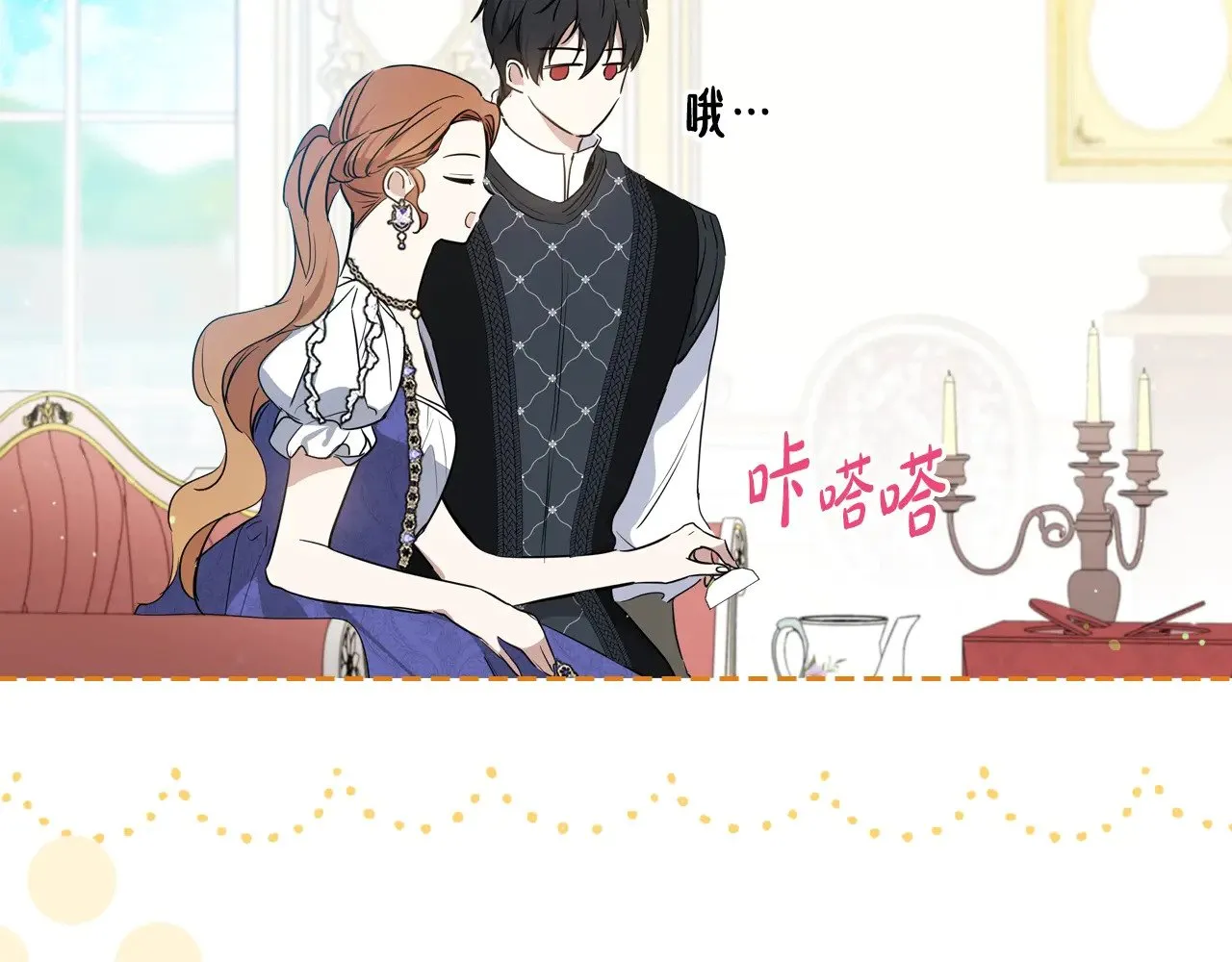 第162话 共吃蛋糕66