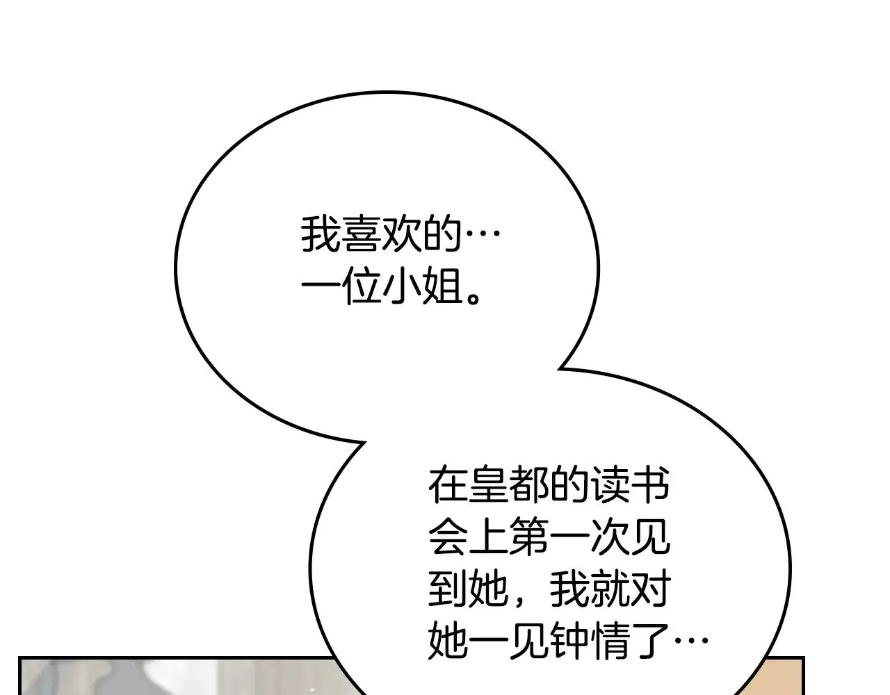 第155话 让她明白我的心215