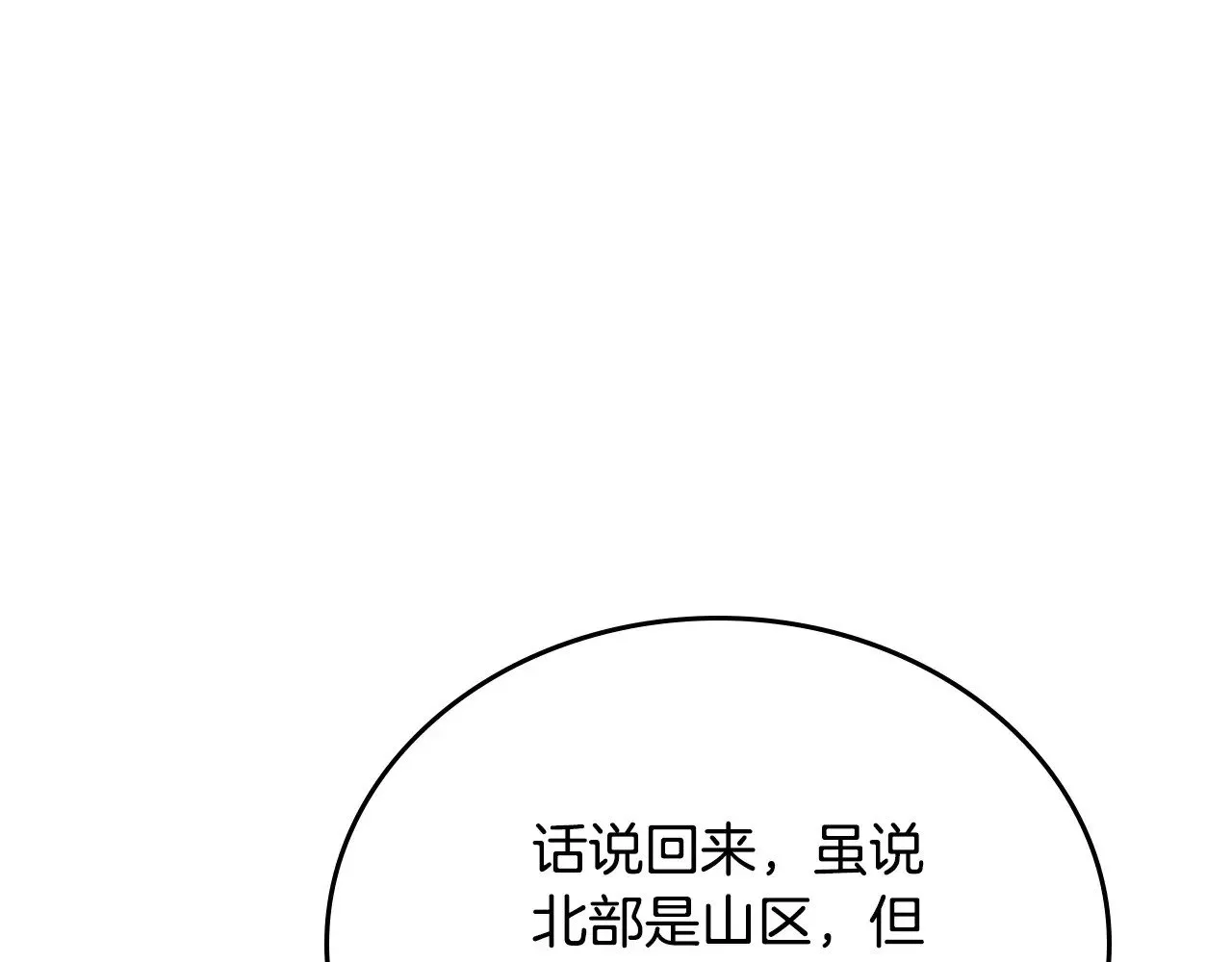 第148话 被狠狠认可75