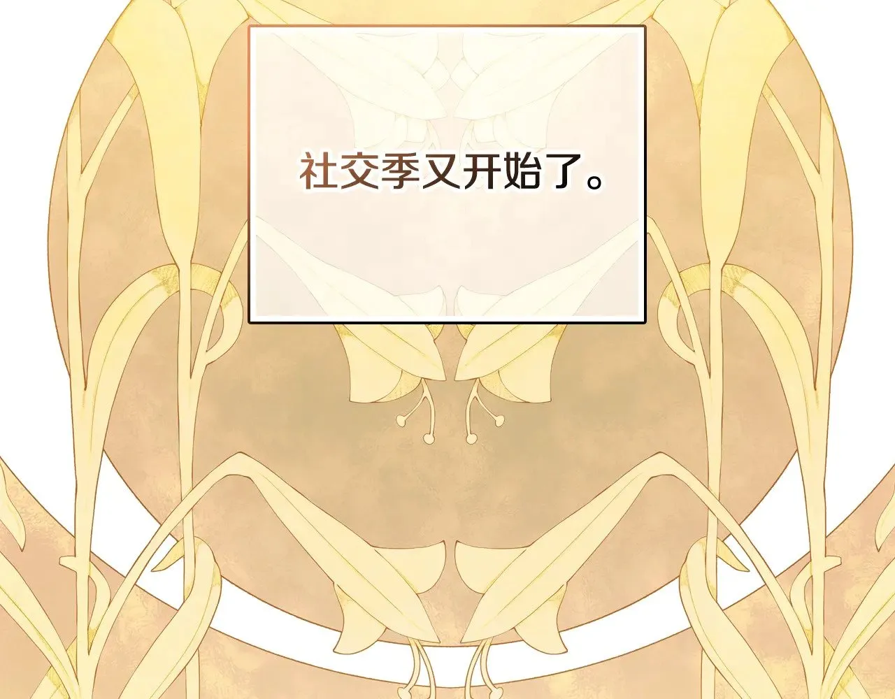 第160话 示爱251