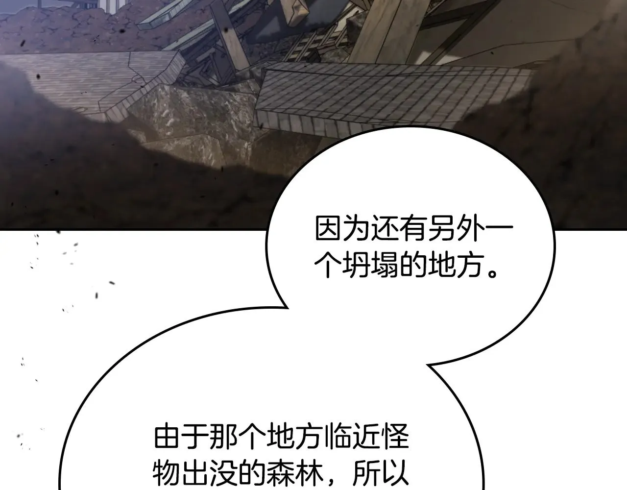 第154话 前一世的恋人140