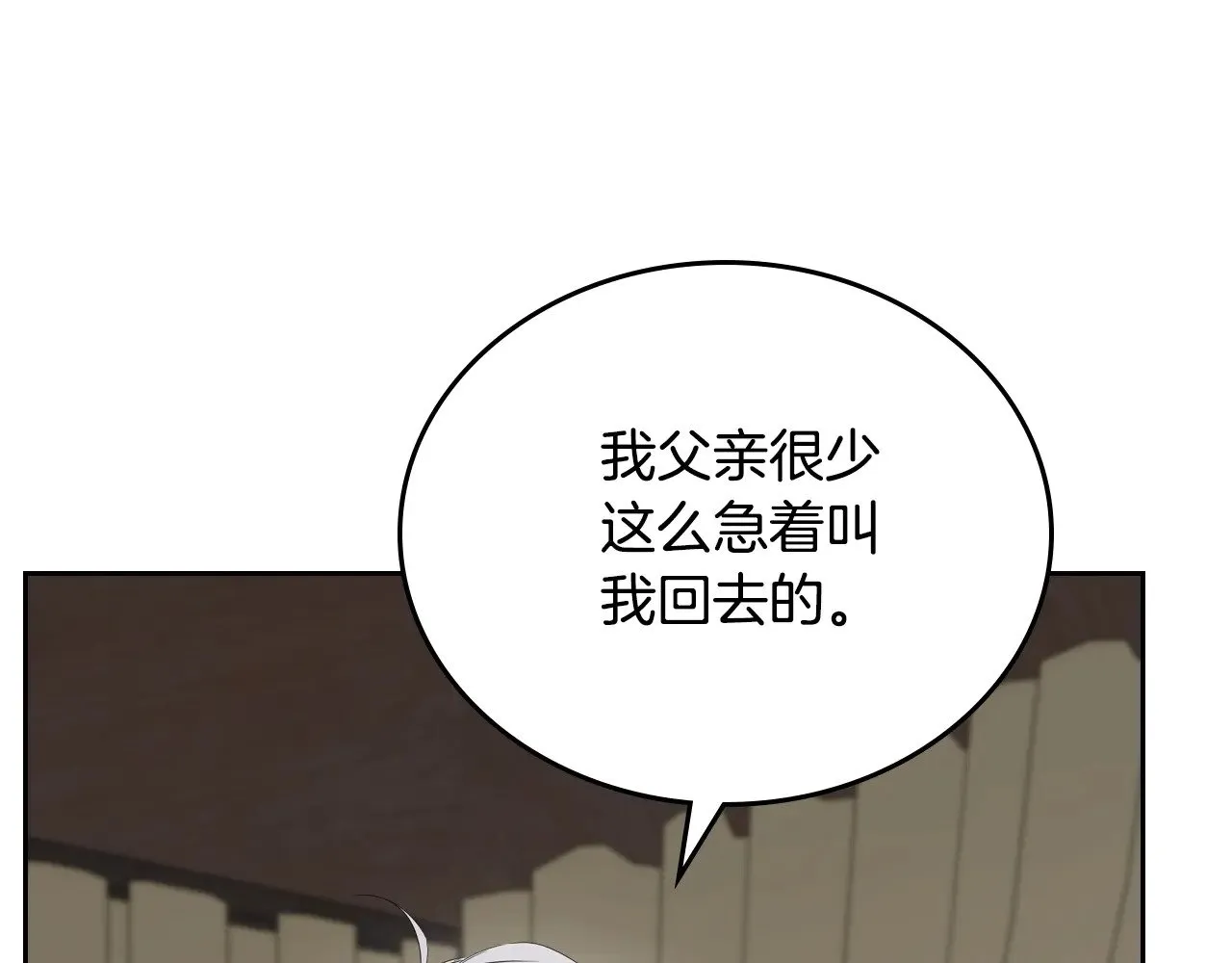 第157话 翻车58
