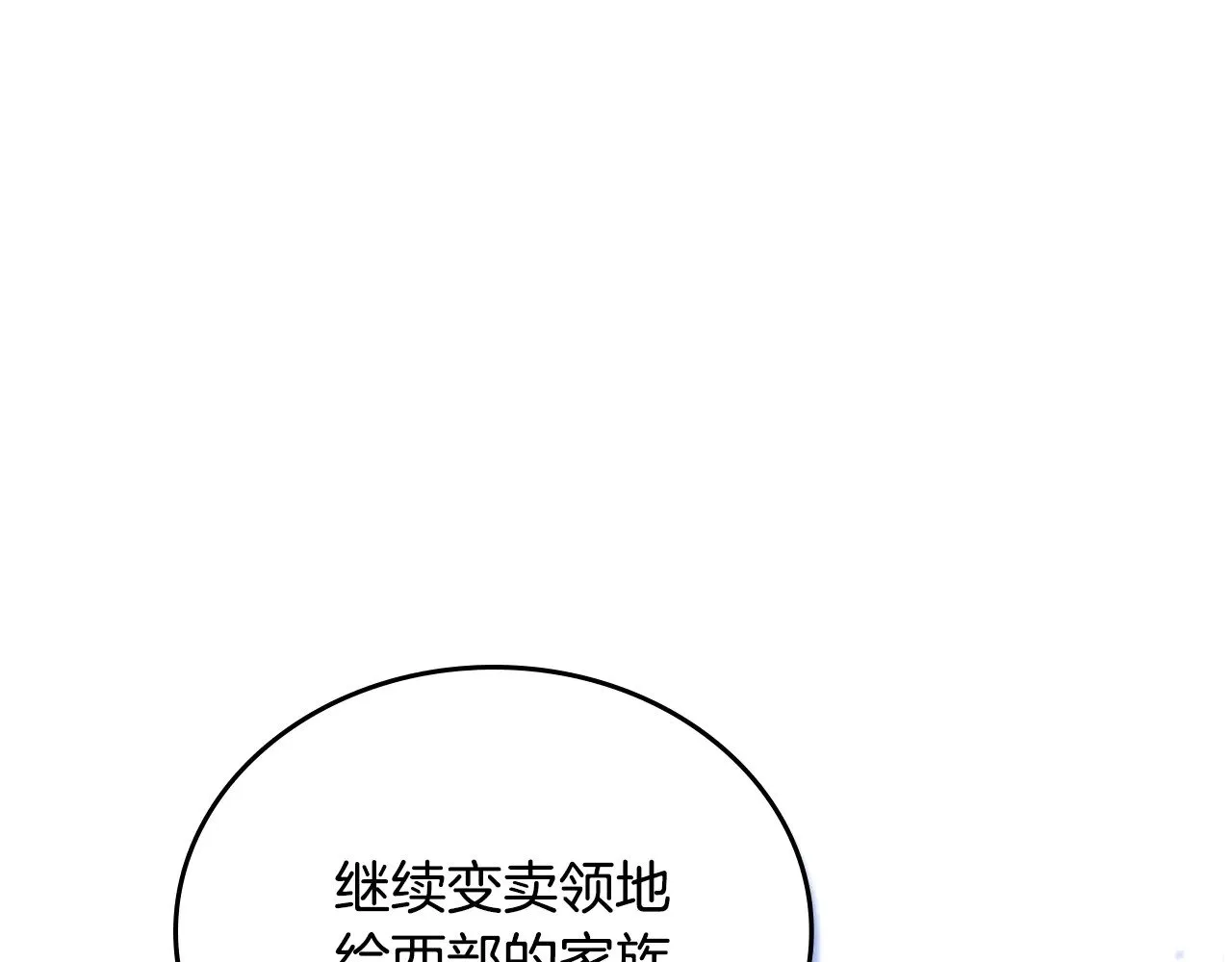第152话 被你帅到了13