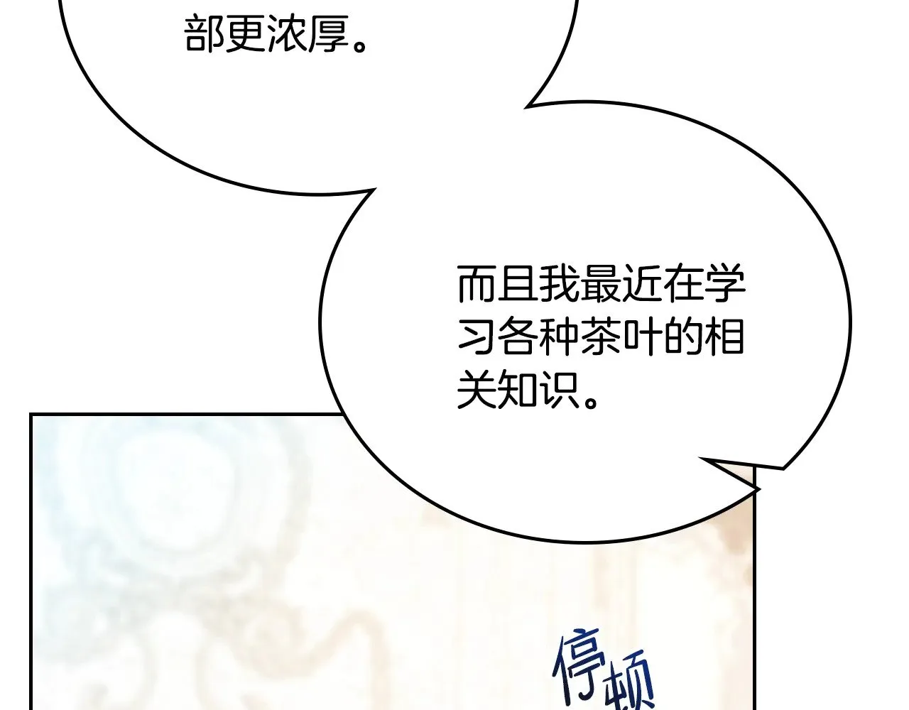第161话 个和她谈婚论嫁的人是谁…！124