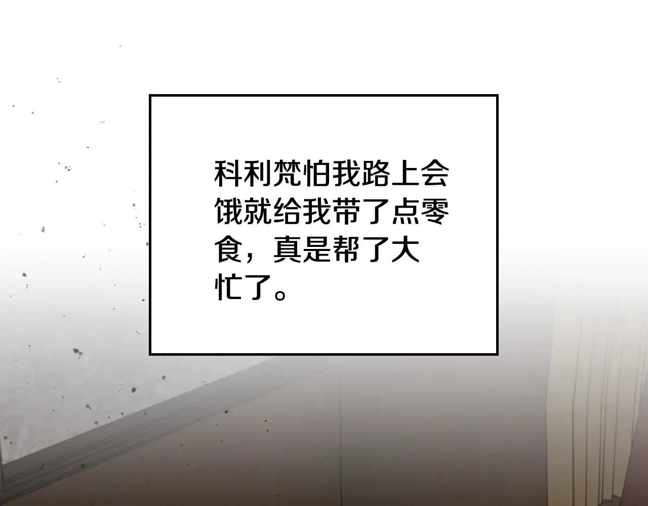 第158话 因为我是朗巴帝16