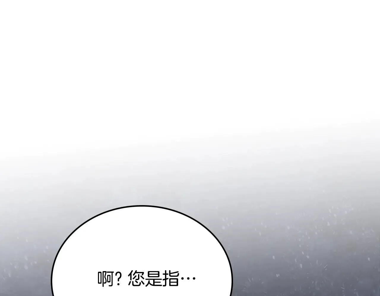 第149话 接替那个位置85